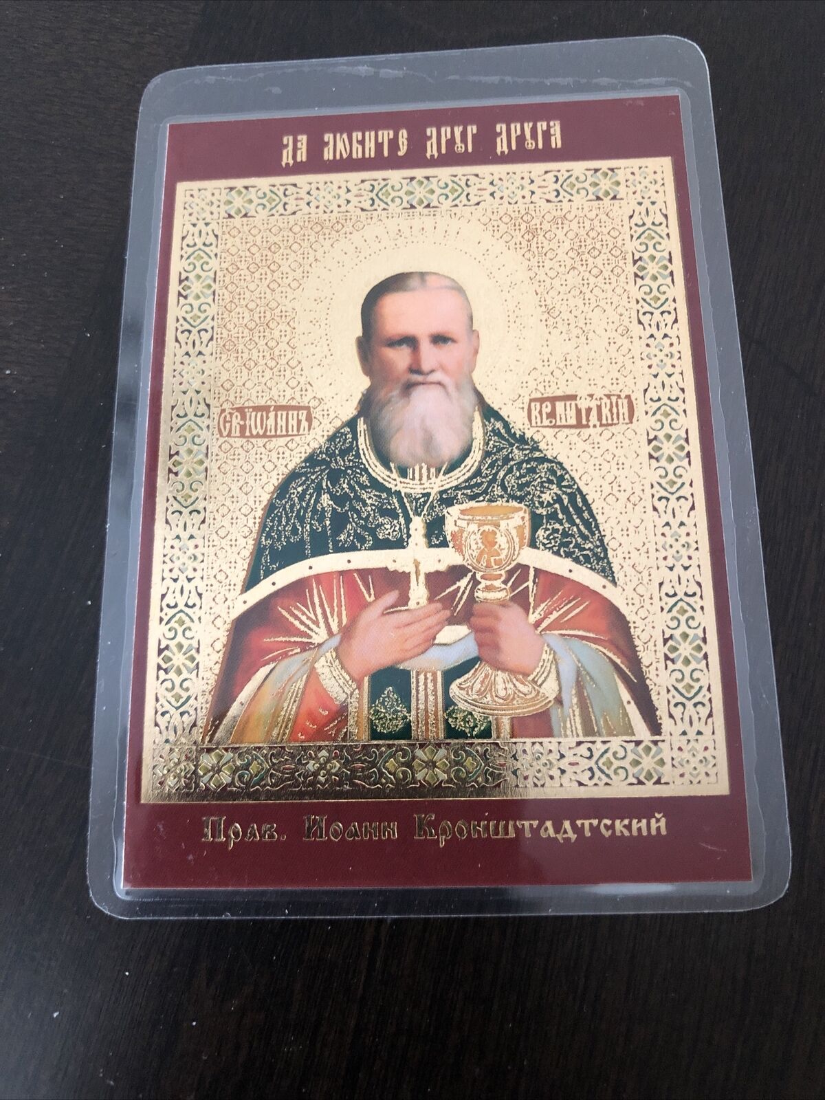 St John of Krondshtadt  New Laminated Icon Card 2,5x3,5’